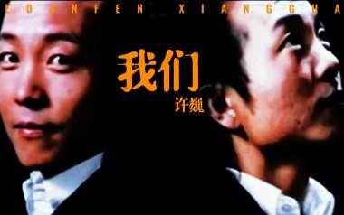 《我们吉他谱》许巍_C调指法扫弦版六线谱_弹唱教学视频
