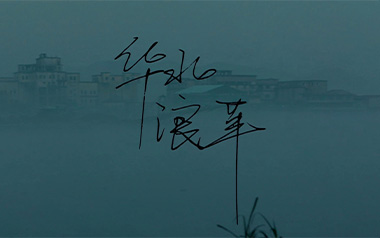 《叫魂吉他谱》刘森_F调扫弦版弹唱六线谱_高清图片谱
