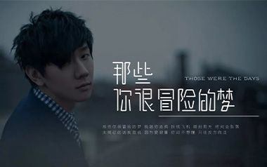《那些你很冒险的梦吉他谱》林俊杰_C调原版弹唱谱_高清六线谱