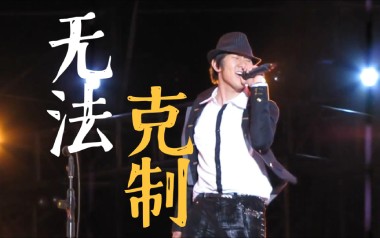 《无法克制吉他谱》林俊杰_G调原版弹唱六线谱_高清图片谱