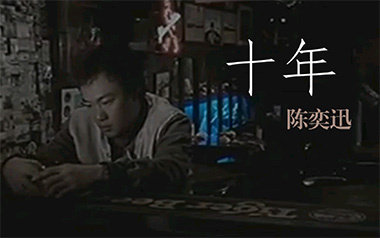 《十年吉他谱》陈奕迅_G调原版弹唱谱_高清六线谱