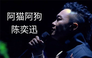 《阿猫阿狗吉他谱》陈奕迅_G调弹唱六线谱_高清图片谱