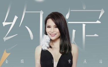 《约定吉他谱》周蕙_G调原版弹唱六线谱_高清图片谱