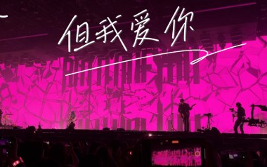 《但我爱你吉他谱》霓虹花园_G调原版弹唱六线谱_高清图片谱