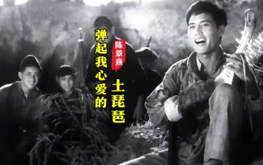 《弹起我心爱的土琵琶吉他谱》铁道游击队_G调_吉他弹唱六线谱