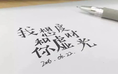 《我想和你虚度时光吉他谱》牧云先生_C调_吉他弹唱六线谱