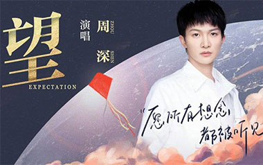 《望吉他谱》周深_C调原版弹唱六线谱_高清图片谱
