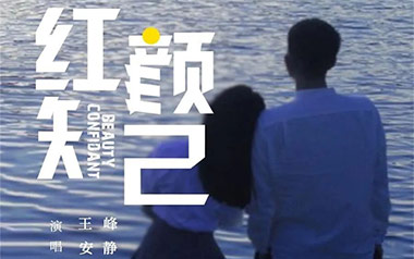 《红颜知己吉他谱》安静/王峰_C调原版弹唱六线谱_高清图片谱