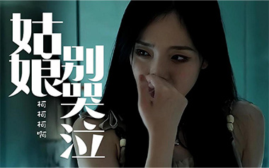 《姑娘别哭泣吉他谱》柯柯柯啊_G调原版六线谱_弹唱教学视频
