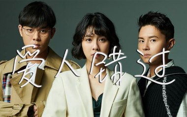 《爱人错过吉他谱》告五人_C调扫弦版六线谱_弹唱教学视频