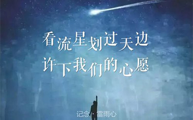 《记念吉他谱》雷雨心_C调指法原版弹唱六线谱_高清图片谱