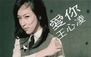 《爱你吉他谱》王心凌_C调拍弦简单版弹唱六线谱_高清图片谱