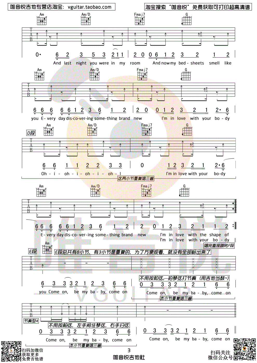 Shape-of-You吉他谱预览图