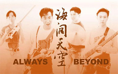 《海阔天空尾奏SOLO吉他谱》Beyond_电吉他SOLO教学