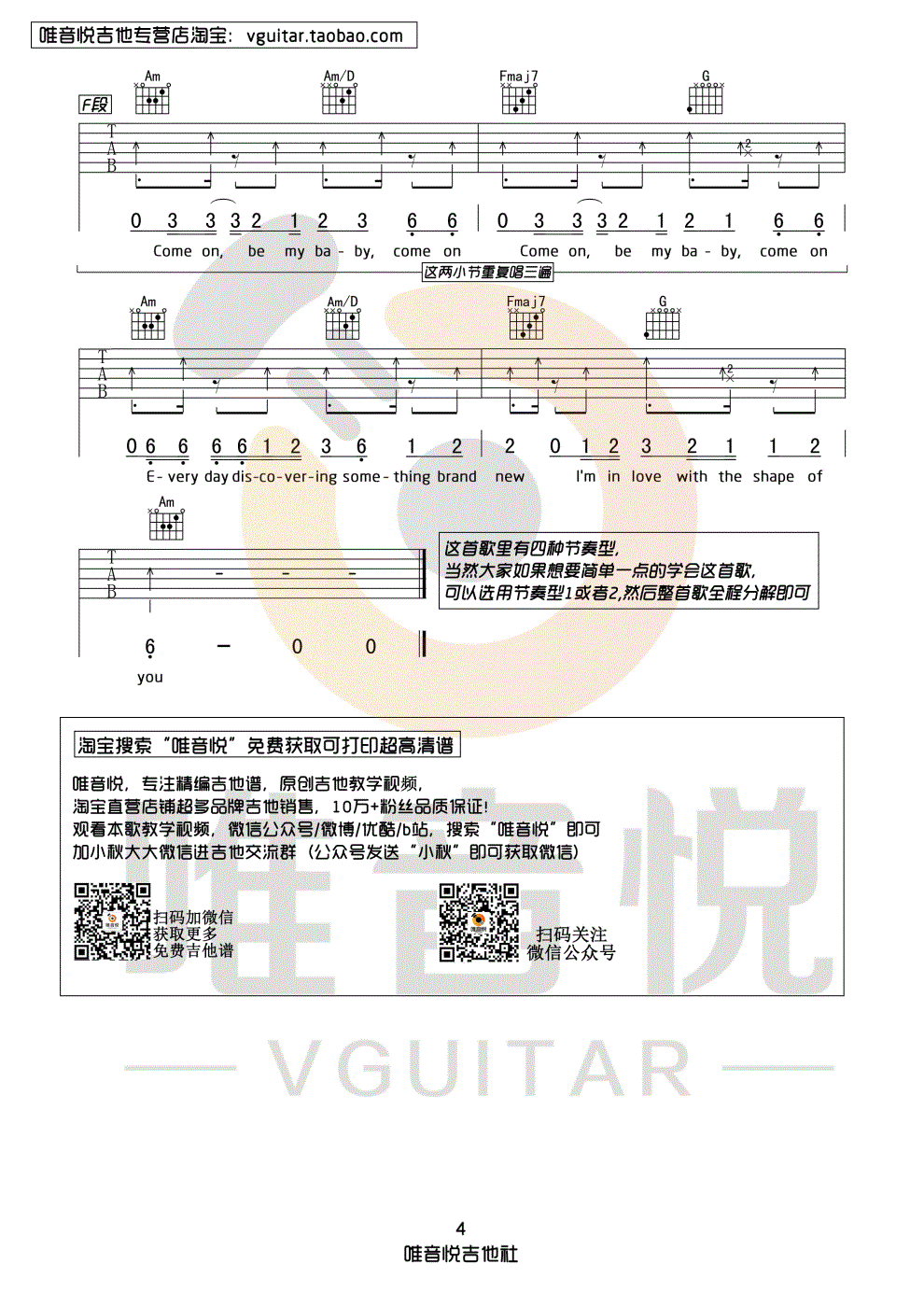 Shape-of-You吉他谱预览图