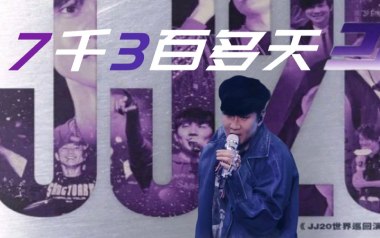 《7千3百多天吉他谱》林俊杰_C调原版弹唱六线谱_高清图片谱