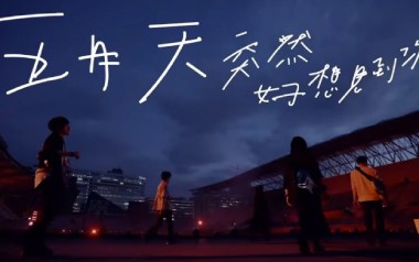 《突然好想你吉他谱》五月天_D调原版六线谱_弹唱教学视频
