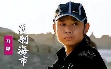 《罗刹海市吉他谱》刀郎_C调原版弹唱谱_高清六线谱