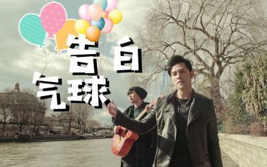 《告白气球吉他谱》周杰伦_C调原版六线谱_弹唱教学视频