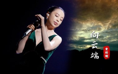 《向云端吉他谱》黄绮珊/海洋Bo_G调完整版弹唱谱_高清六线谱