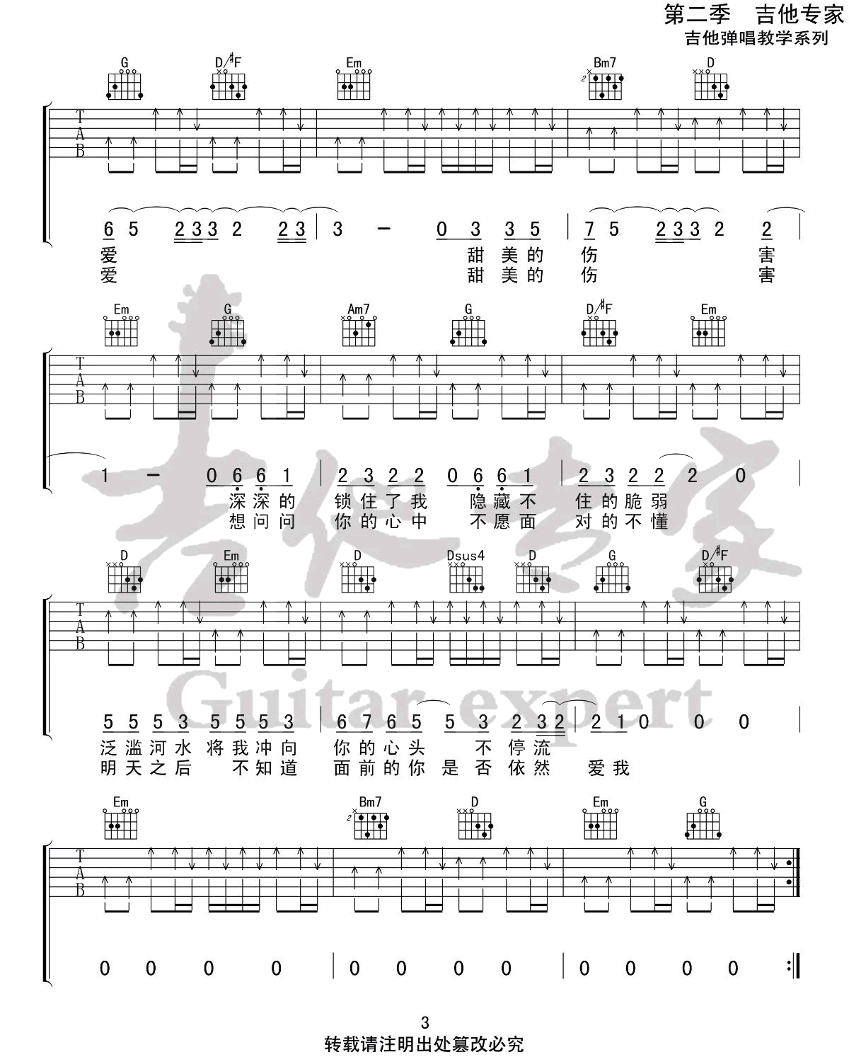 Last-Dance吉他谱预览图