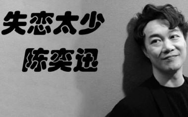 《失恋太少吉他谱》陈奕迅_G调弹唱六线谱_高清图片谱