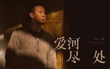 《爱河尽处吉他谱》杨坤_G调原版弹唱六线谱_高清图片谱