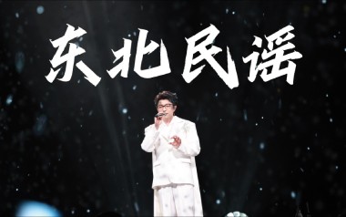 《东北民谣吉他谱》毛不易_C调弹唱六线谱_高清图片谱