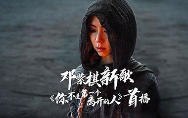 《你不是第一个离开的人吉他谱》邓紫棋_G调弹唱谱_高清六线谱