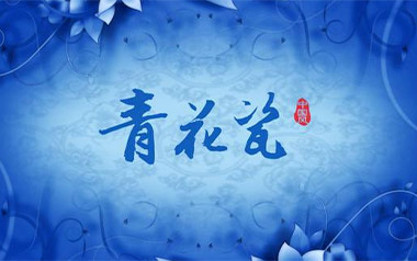 《青花瓷吉他谱》周杰伦_G调弹唱六线谱_高清图片谱