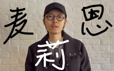 《麦恩莉吉他谱》方大同_C调原版弹唱六线谱_高清图片谱
