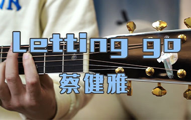《Letting Go吉他谱》蔡健雅_C调拍弦版弹唱六线谱_高清图片谱