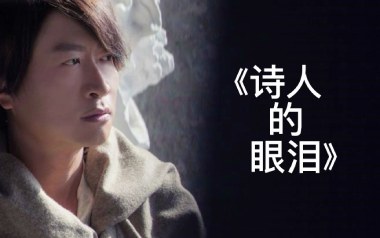 《诗人的眼泪吉他谱》游鸿明_G调弹唱六线谱_高清图片谱