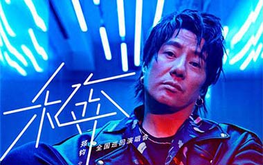 《私奔吉他谱》郑钧_G调原版六线谱_弹唱教学视频