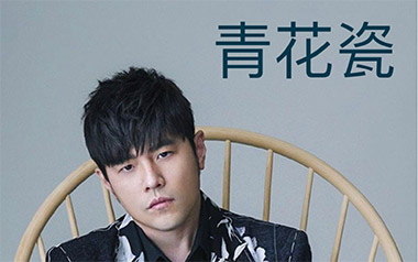 《青花瓷吉他谱》周杰伦_G调原版弹唱六线谱_高清图片谱