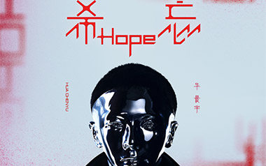 《向阳而生吉他谱》华晨宇_C调弹唱六线谱_高清图片谱