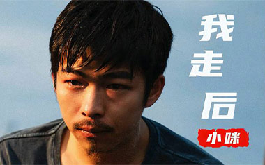 《我走后吉他谱》小咪_C调原版弹唱六线谱_高清图片谱