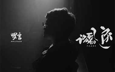 《该死的泪吉他谱》罗言_G调原版弹唱六线谱_高清图片谱