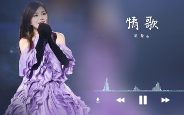 《情歌吉他谱》梁静茹_C调原版六线谱_弹唱教学视频
