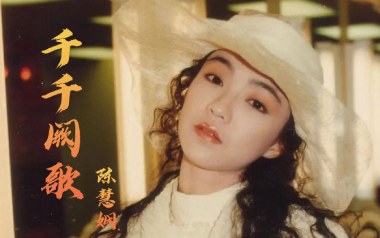 《千千阙歌吉他谱》陈慧娴_G调原版弹唱六线谱_高清图片谱