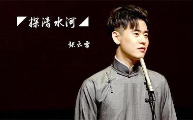 《探清水河吉他谱》张云雷_G调简单版弹唱六线谱_高清图片谱