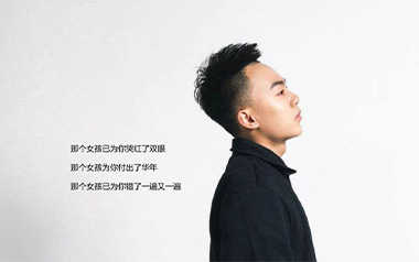 《那个女孩吉他谱》张泽熙_C调指法原版弹唱六线谱_高清图片谱