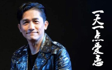 《一天一点爱恋吉他谱》梁朝伟_D调原版弹唱六线谱_高清图片谱