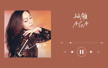 《孤雏吉他谱》AGA/郁可唯_G调原版六线谱_弹唱教学视频