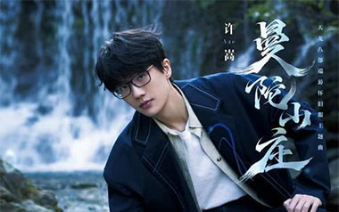 《曼陀山庄吉他谱》许嵩_C调原版弹唱六线谱_高清图片谱