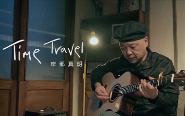 《Time Travel指弹谱》岸部真明_原版指弹六线谱_吉他独奏谱