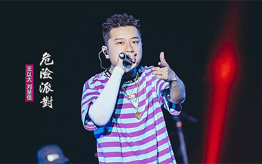 《危险派对吉他谱》王以太/刘至佳_C调原版弹唱谱_高清六线谱