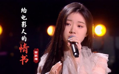 《给电影人的情书指弹谱》单依纯_原版指弹六线谱_吉他独奏谱