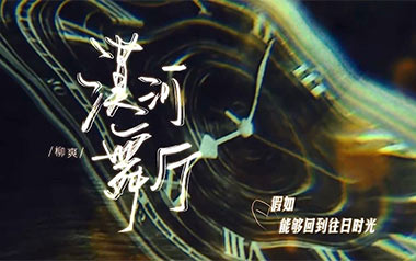 《漠河舞厅指弹吉他谱》柳爽_原版指弹六线谱_吉他独奏谱