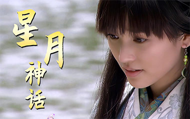 《星月神话指弹吉他谱》金莎_简单版指弹六线谱_吉他独奏谱